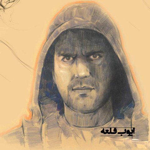 ایوب قلعه غروب پادگان